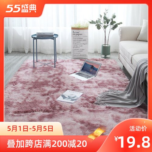 Nordic ins web celebrity wit tie-dye carpet living room tea