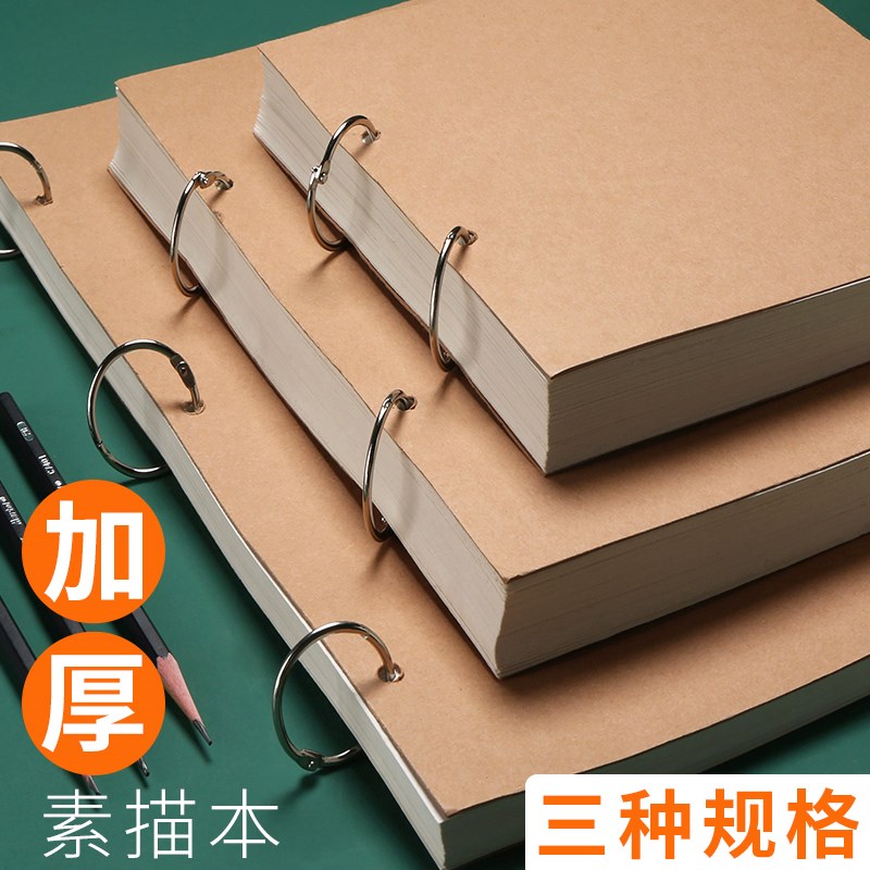 a4sketcbook本 loose-leaf eavy weigt sketc book ardcover