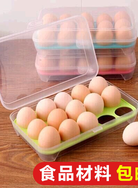 storage boxes egg cases 塑料鸡蛋架托鸡蛋格神器可叠加带盖收纳