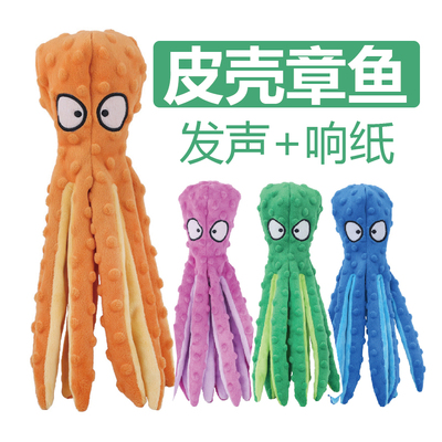 狗狗玩具Dog toys vocal leater toys teddy octopus toys molar
