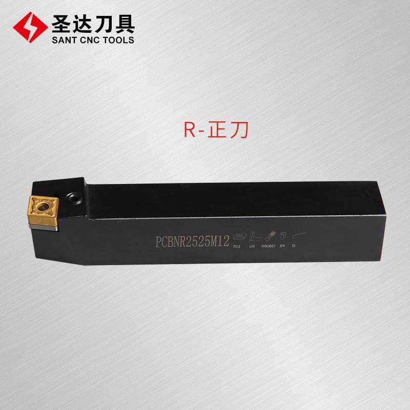 株洲圣达数控车床刀具75度外圆刀杆pcbnr2020k12/3232p19/4040s19