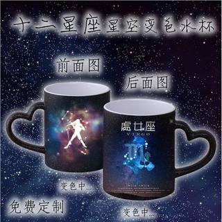 diy定制十二星座陶瓷马克变色水杯子创意情侣照片生日礼物带盖勺