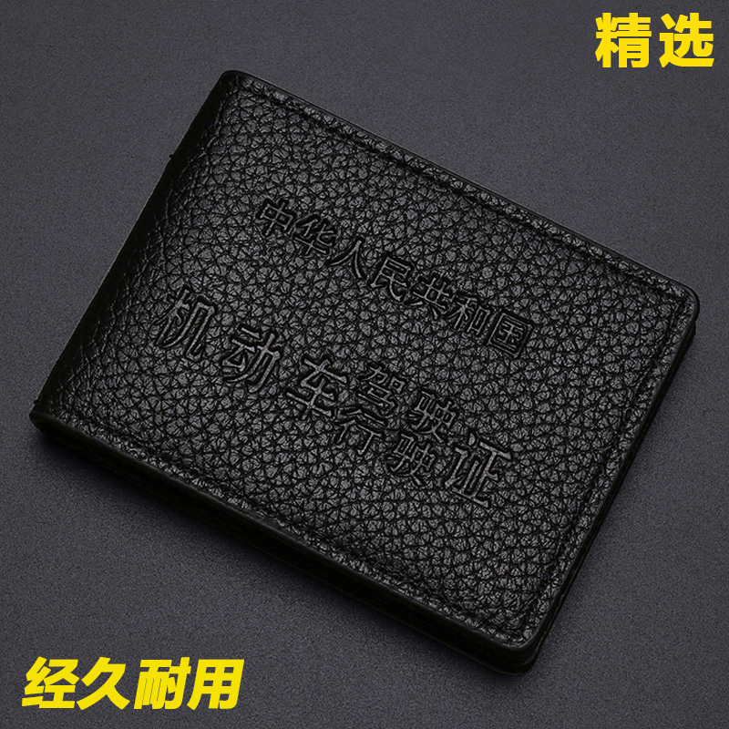 驾驶证皮套男多功能卡包真皮质感行驶证套二合一女驾照本夹证件包