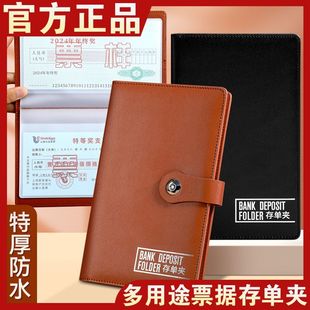 存单收纳本银行定期存款单收集册票据收纳支票夹存折本汇票整理册