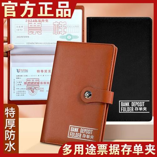 存单收纳本票据单汇票收集册