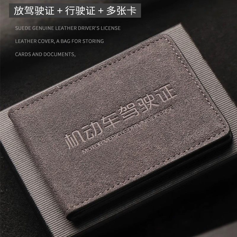 驾驶证皮套男款新款机动车行驶证件套卡包二合一驾照本保护套高档,汽车用品/电子/清洗/改装,驾驶证件套,淘宝优惠券,粉丝福利购,淘宝优惠卷
