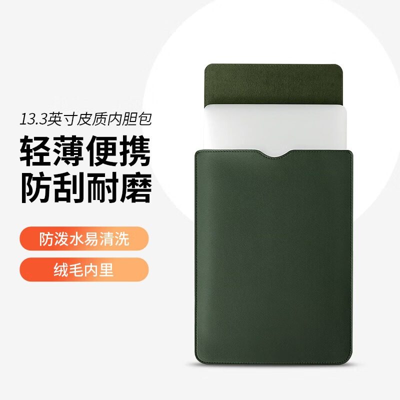 2026新款无磁笔记本电脑内胆包适用苹果华为戴尔联想小新air14寸macbookpro13.3男matebook16女士15.6保护套