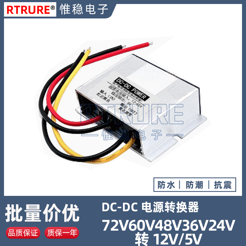 72V48V36V24V转5V10A15A20A摄像头车载降压模块DC-DC电源转换器