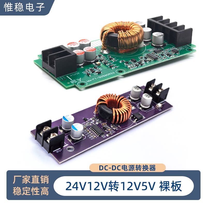 车载LED显示屏降压电源转换器12V24V36V转5V30A降压模块直流模块