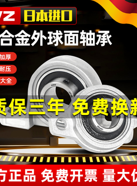 进口锌合金带座轴承立式菱形KP08KFL000 001 002 003 004 005 006