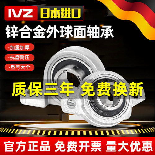 进口锌合金带座轴承立式菱形大全