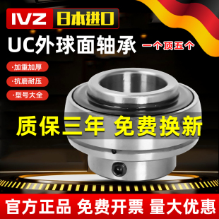 204 209 日本进口IVZ外球面轴承UC201 203 207 208 206 202 205