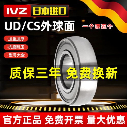 进口UCCS外球面轴承大全免维护