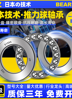 日本平面压力推力球轴承51304 51305 51306 51307 51308止推51309