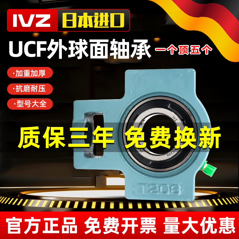 进口IVZ外球面轴承滑道带座UCK211 212 213 214 215 216 217 218