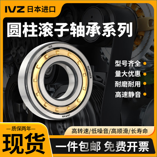 进口圆柱滚子轴承大全高速静音正