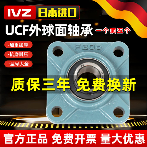 进口UKF外球面轴承带锁套