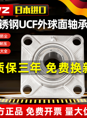 进口不锈钢方形外球面轴承SUCF204 205 206 207 208 209 210 211