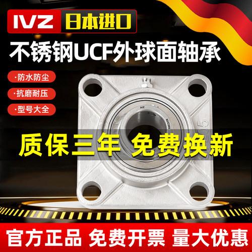 进口方形SUCF外球面不锈钢轴承
