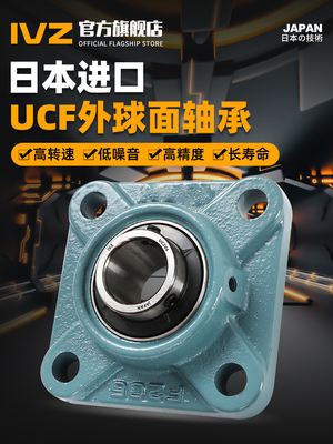 进口耐高温外球面轴承带座Ucf204 F205 F206 207 208 209 210 211
