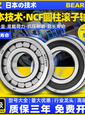 满滚柱轴承型号大全NCF303圆柱滚子304 305 306 307 308 309 310V