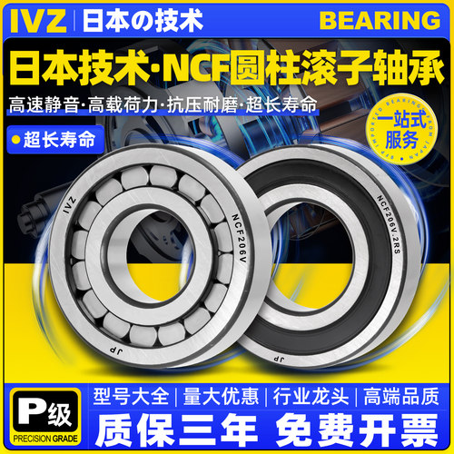 满滚柱轴承型号大全NCF303圆柱滚子304 305 306 307 308 309 310V