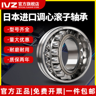 23192 日本进口IVZ调心滚子轴承23180 23184 23188