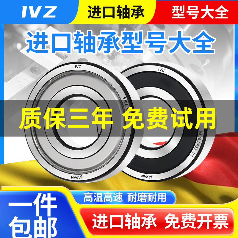 日本进口轴承型号大全高速静音