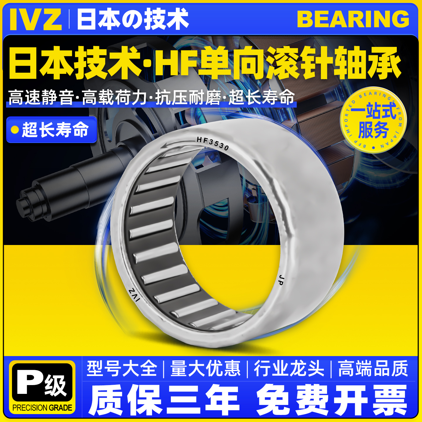 日本IVZ冲压外圈滚针轴承大全HK0306 0408 0508 0608 0709