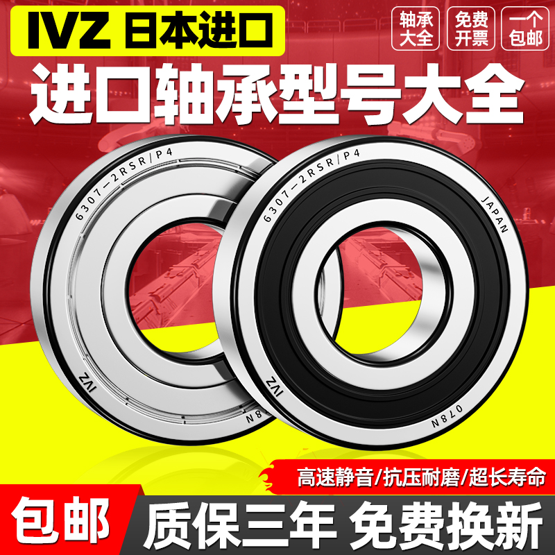 十只装日本轴承型号大全6000RS6001 6002 6003 6004 6005P5级6006