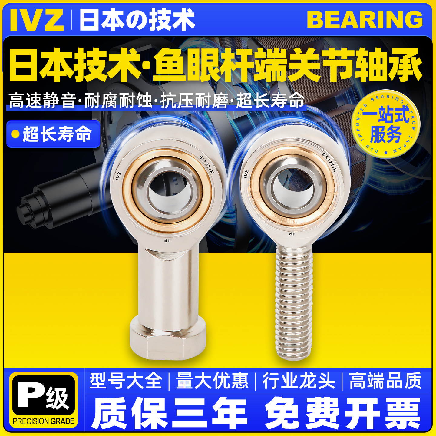 日本IVZ气缸鱼眼接头关节轴承万向杆端球头PHS内丝POS外螺纹