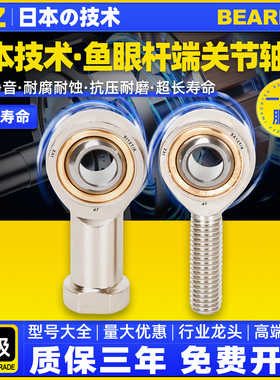 日本IVZ气缸鱼眼接头关节轴承万向杆端球头PHS内丝POS外螺纹