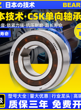 日本IVZ单向轴承CSK8 10 12 15 17 20 25 30 35 40 45P PP带键槽