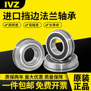 6801 6805 6802 6804 6806Z 6803 日本IVZ进口带挡边法兰型F6800