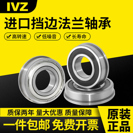 日本IVZ进口带挡边法兰型F6800 6801 6802 6803 6804 6805 6806Z