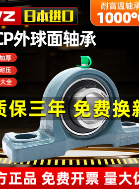 进口耐高温外球面轴承UCP204立式P205 P206 207 P208 209 210 211