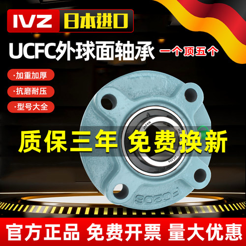 进口UCFC外球面轴承圆形带座大全