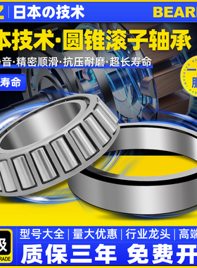 日本进口IVZ HR30203J内径17外径40高度12mm 圆锥滚子轴承