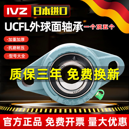 进口UCFL外球面菱形带座轴承