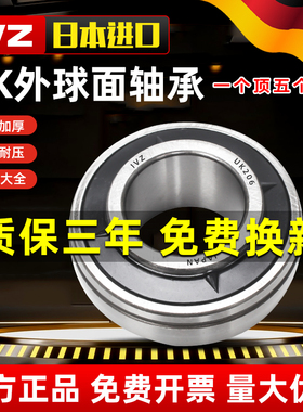 日本进口IVZ外球面轴承UK204 205 206 207 208 209 210 211 212