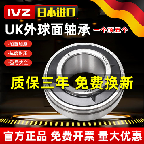 进口UK外球面轴承大全免维护静音