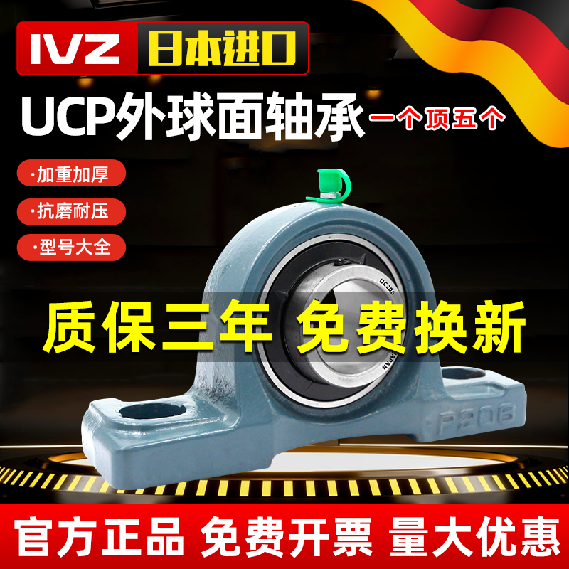 进口外球面轴承带座轴承座UCP204 205 206 207 208 209 210固定座