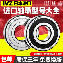 进口轴承型号大全6800 6801 6802 6803高速6804 6805电机6806RSZZ