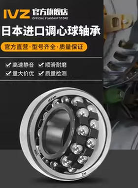 日本耐高温调心球轴承双列2207 2208 2209 2210 2211 2212 2213