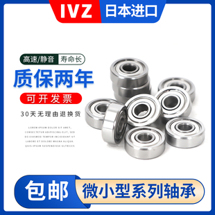 微型轴承 9mm608ZZ 迷你模型高速内径1 进口小轴承