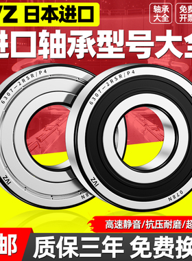 进口轴承型号大全6300RS6301高速6302电机6303 6304轴承6305 6306
