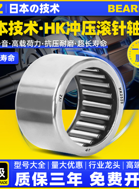 日本IVZ冲压外圈滚针轴承大全HK0306 0408 0508 0608 0709