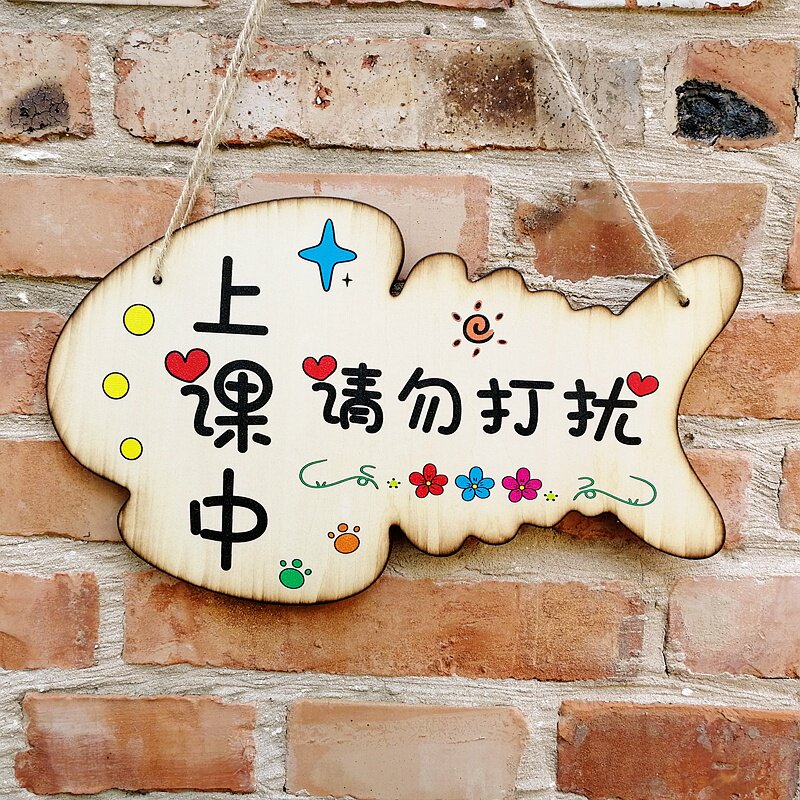 鱼挂牌上课中请勿打扰休息中工作中学习中提醒门牌营业中欢迎光临