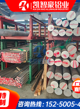 铝棒7075 2017 3003 1060 2011 5052 AL5083 5056 5A06铝合金圆棒
