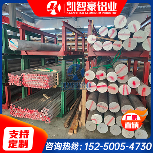 6063实心铝 3A21 7A06 7075 5A06 铝棒7A09 3003 5052 5083 6060